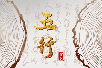 六爻线上排盘|八字详细排盘|文墨八字排盘|算命排八字|缘测算分