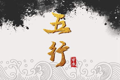 旺财取名大全|八卦起名免费|时辰起名|渔取名字大全|测五行八字起名|起名许泰来